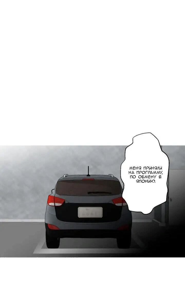 Манга Муженек-кролик - Глава 11 Страница 4