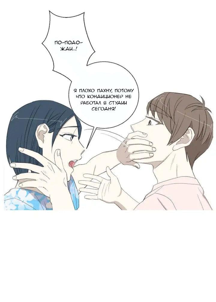 Манга Муженек-кролик - Глава 11 Страница 24