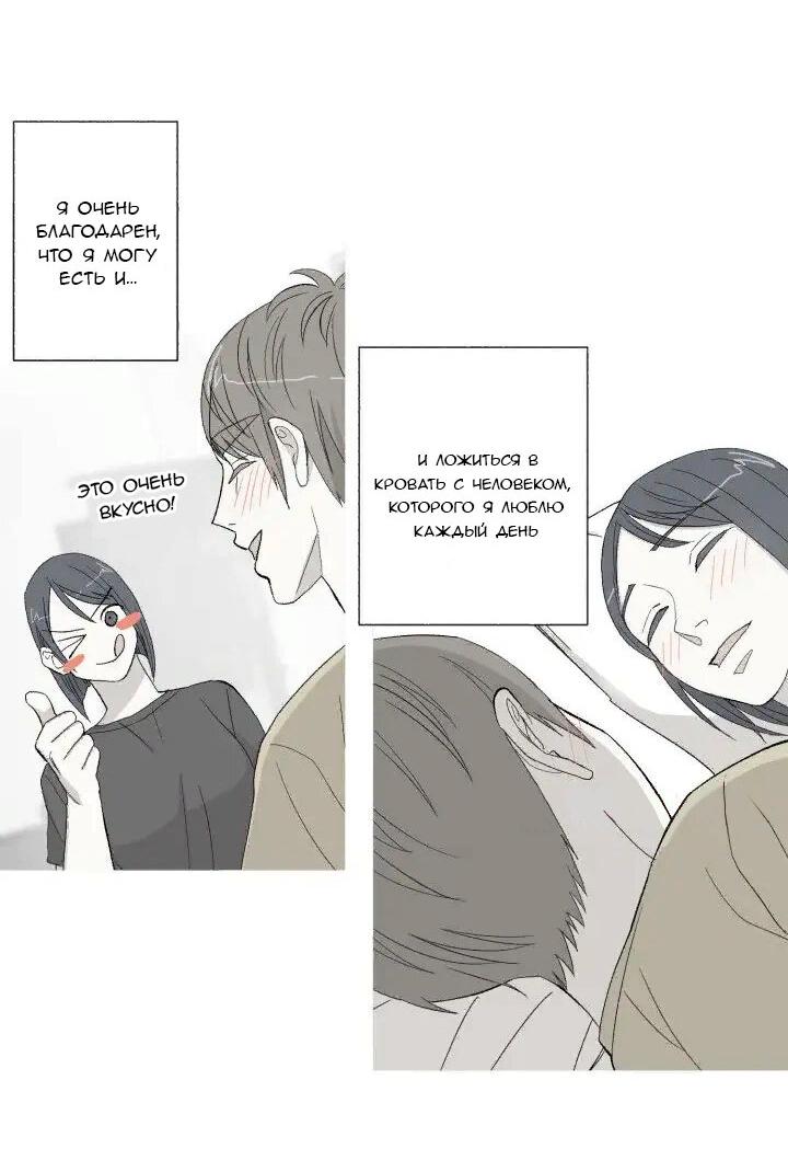 Манга Муженек-кролик - Глава 11 Страница 12