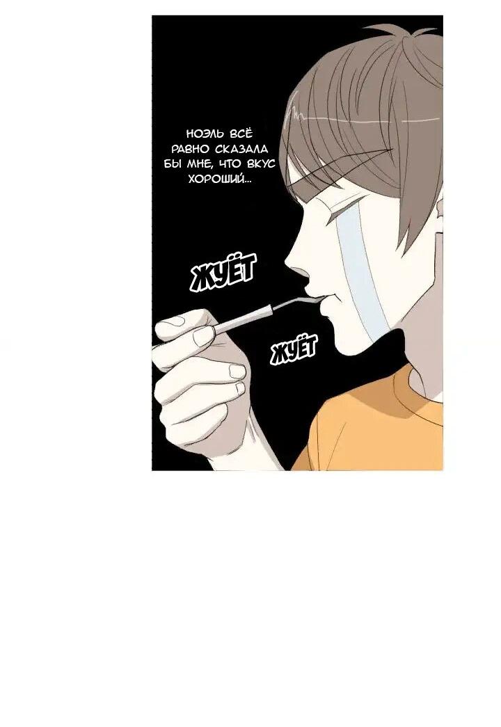 Манга Муженек-кролик - Глава 11 Страница 17