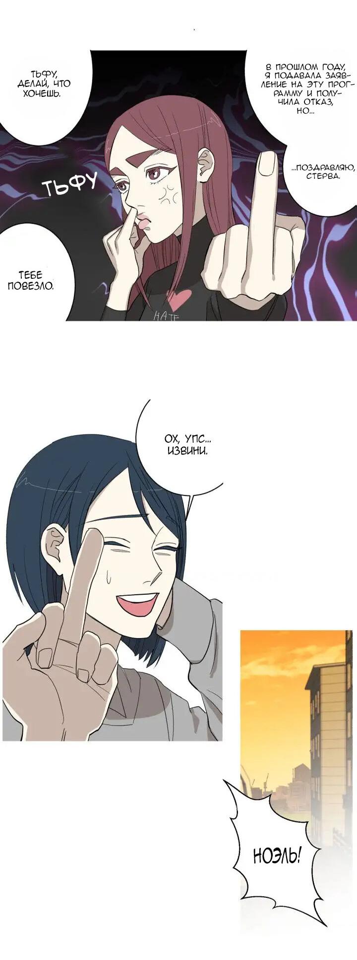 Манга Муженек-кролик - Глава 10 Страница 8