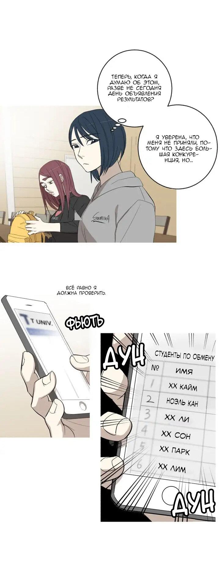 Манга Муженек-кролик - Глава 10 Страница 1