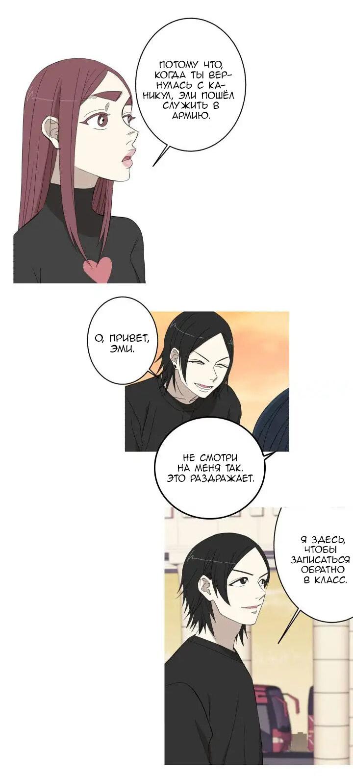 Манга Муженек-кролик - Глава 10 Страница 13