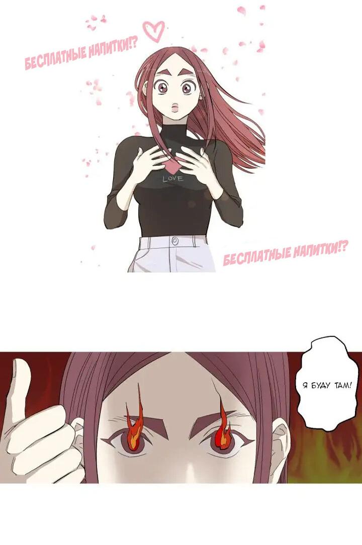 Манга Муженек-кролик - Глава 10 Страница 17