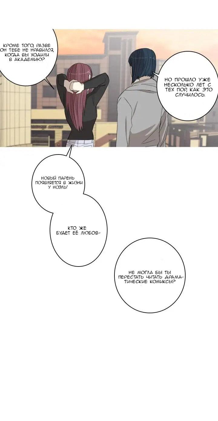 Манга Муженек-кролик - Глава 10 Страница 21