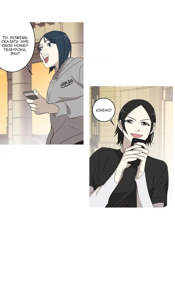 Манга Муженек-кролик - Глава 10 Страница 18