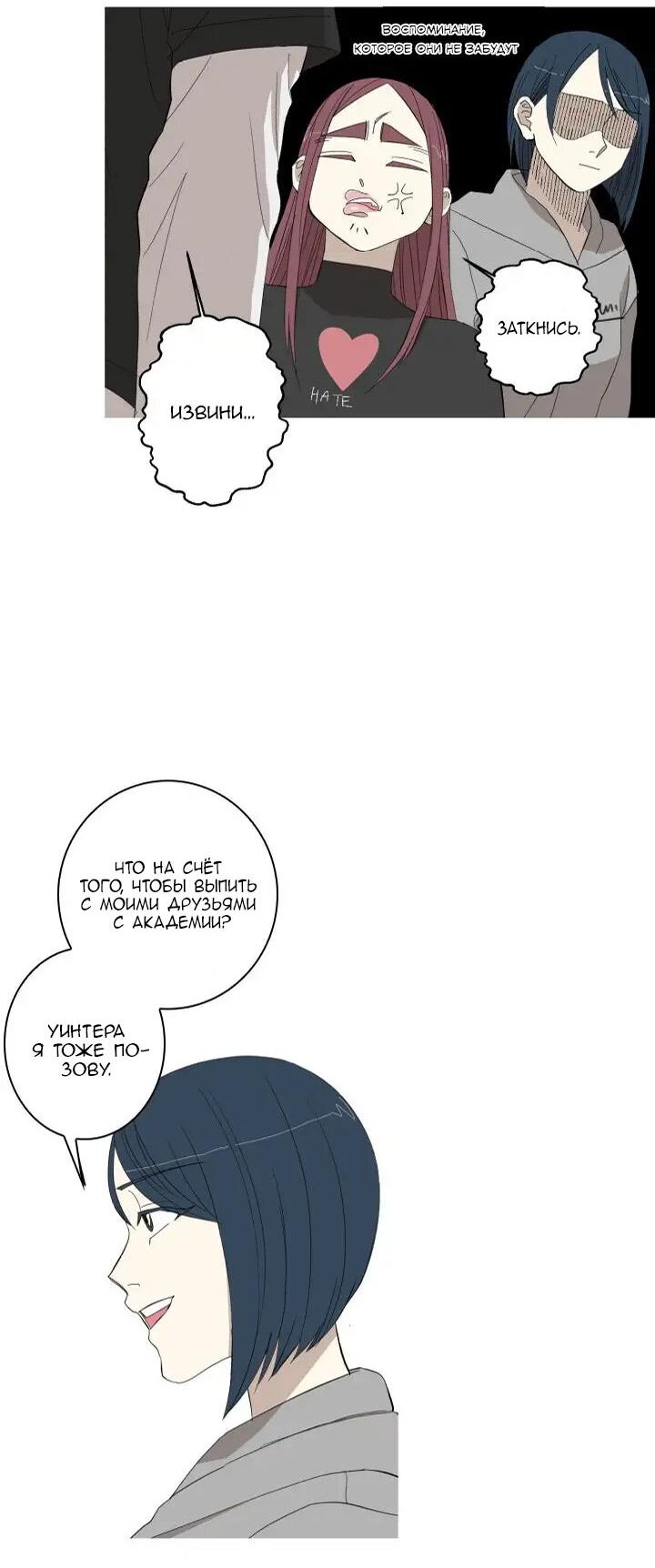 Манга Муженек-кролик - Глава 10 Страница 15