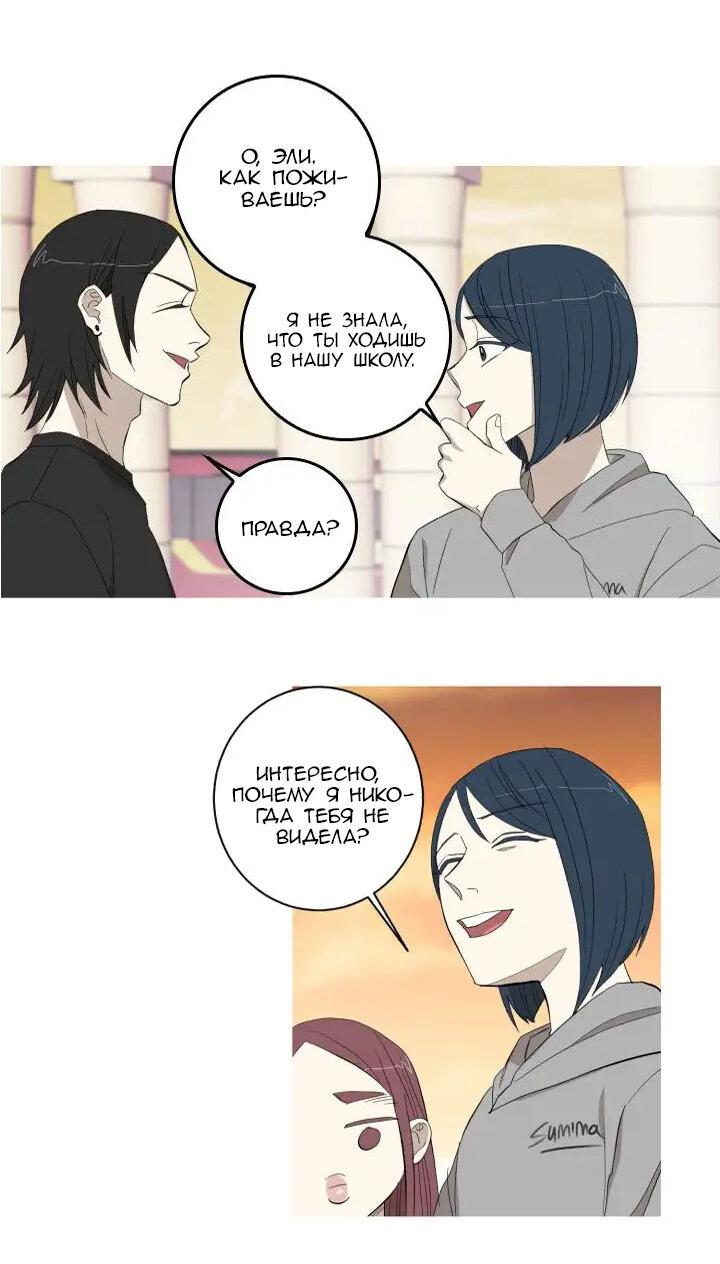 Манга Муженек-кролик - Глава 10 Страница 12