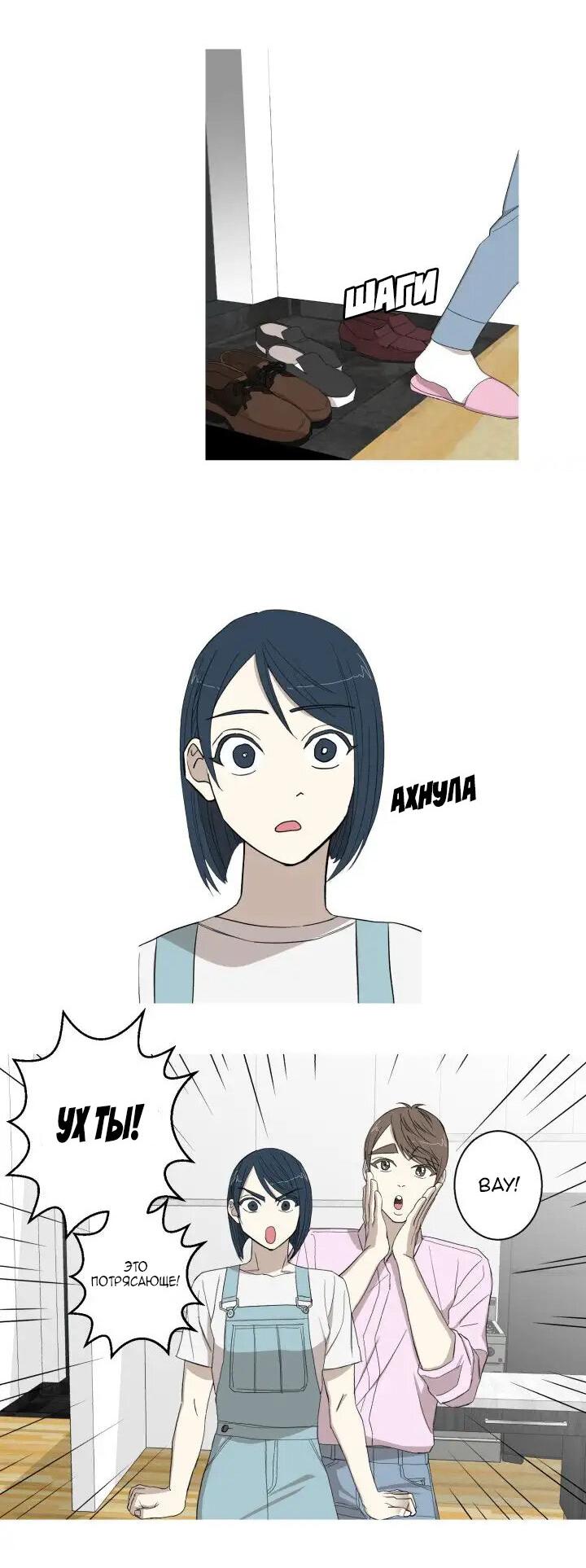 Манга Муженек-кролик - Глава 10 Страница 24