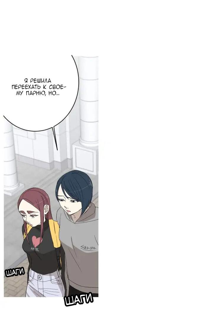 Манга Муженек-кролик - Глава 10 Страница 4