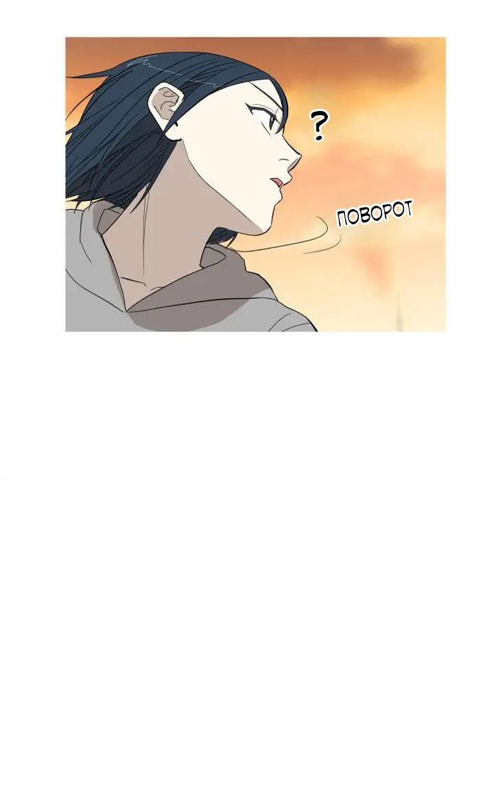 Манга Муженек-кролик - Глава 10 Страница 9