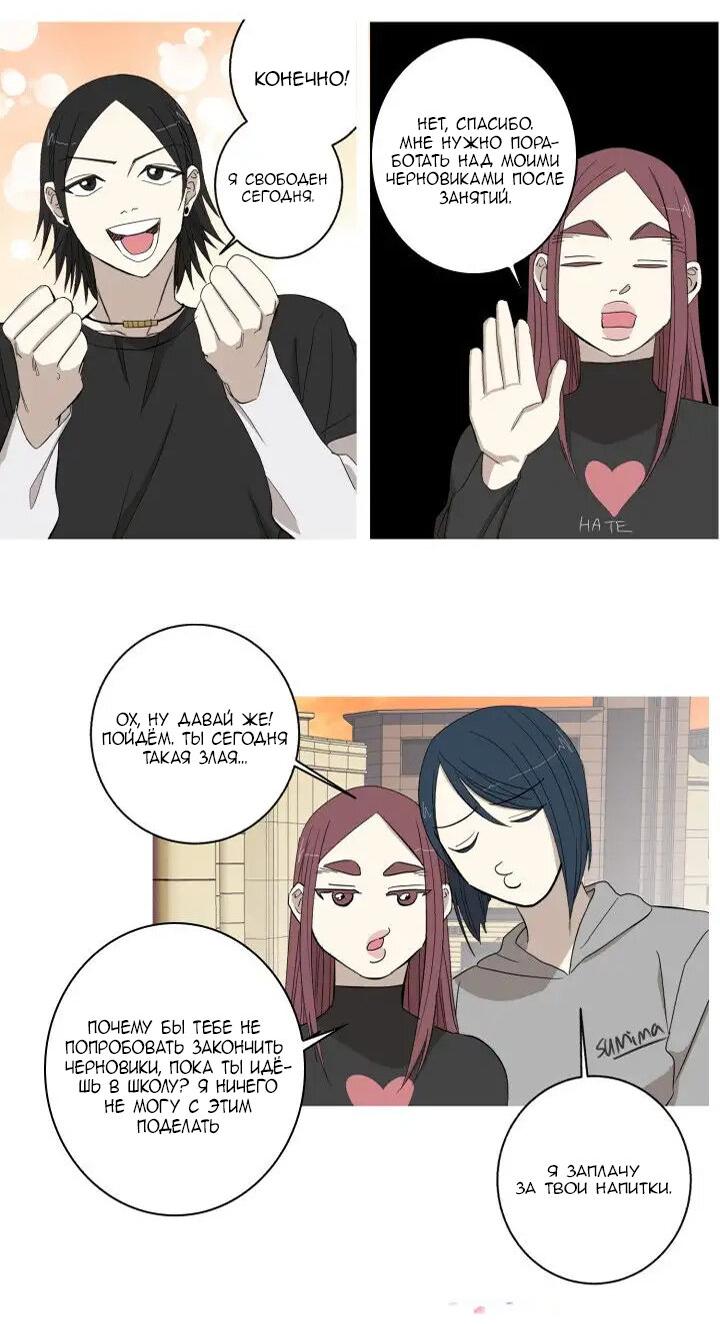 Манга Муженек-кролик - Глава 10 Страница 16