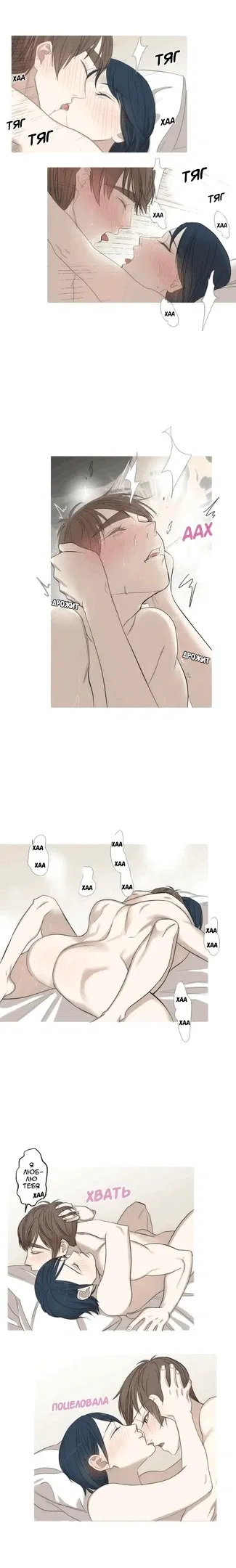 Манга Муженек-кролик - Глава 9 Страница 4