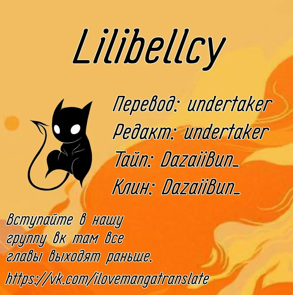 Манга Муженек-кролик - Глава 9 Страница 10