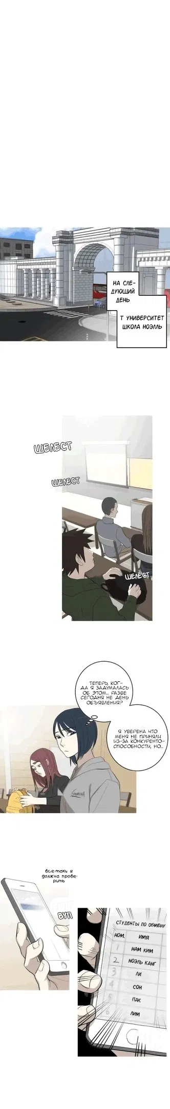 Манга Муженек-кролик - Глава 9 Страница 8