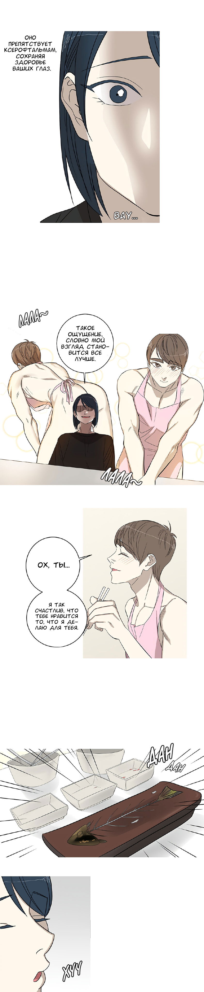 Манга Муженек-кролик - Глава 8 Страница 7