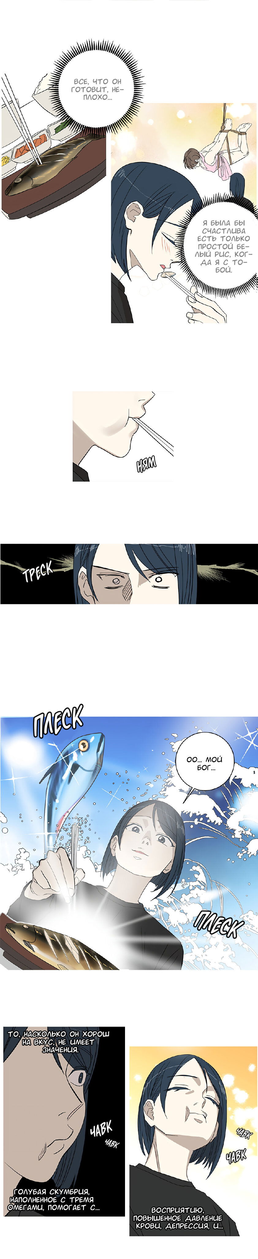 Манга Муженек-кролик - Глава 8 Страница 6