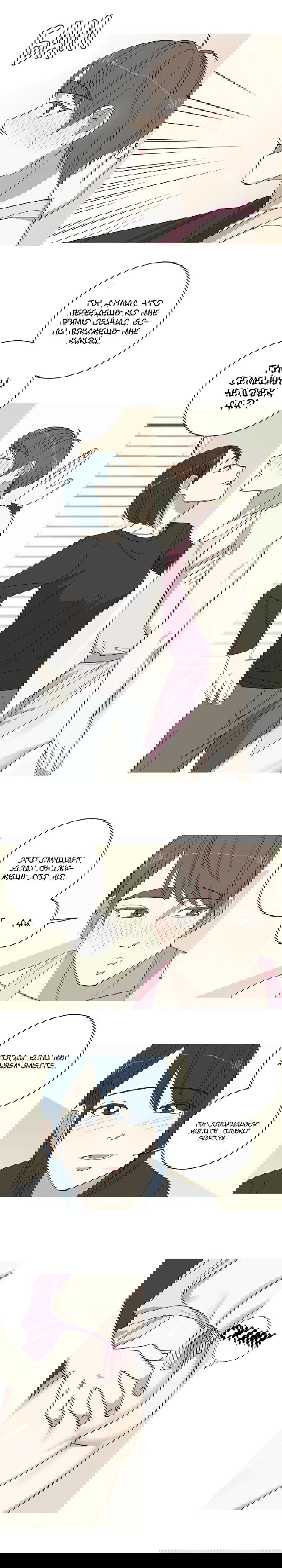 Манга Муженек-кролик - Глава 8 Страница 9