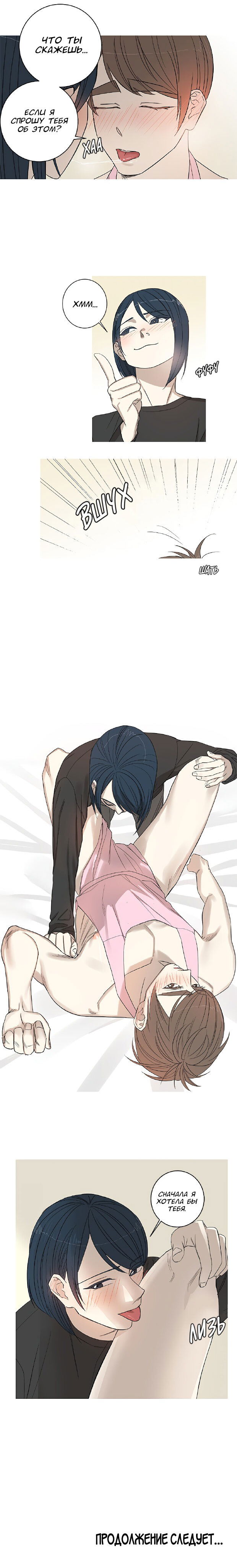 Манга Муженек-кролик - Глава 8 Страница 11