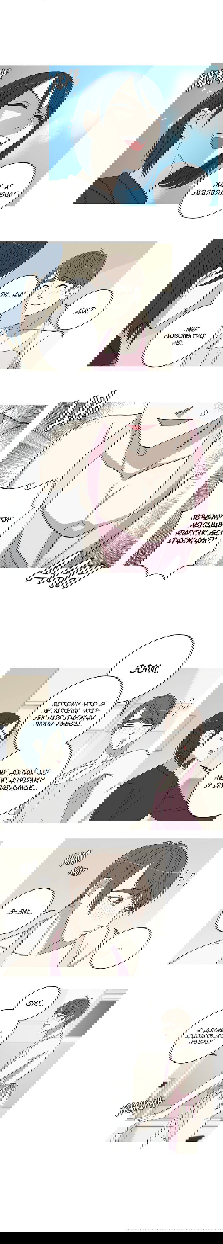 Манга Муженек-кролик - Глава 8 Страница 8