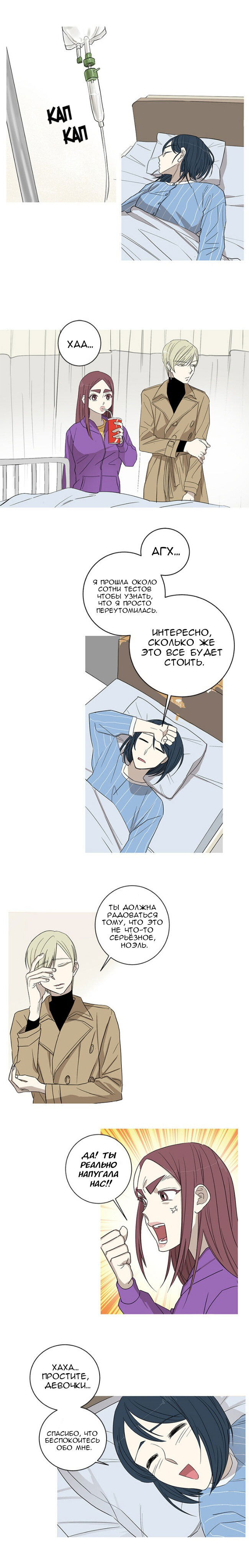 Манга Муженек-кролик - Глава 7 Страница 1