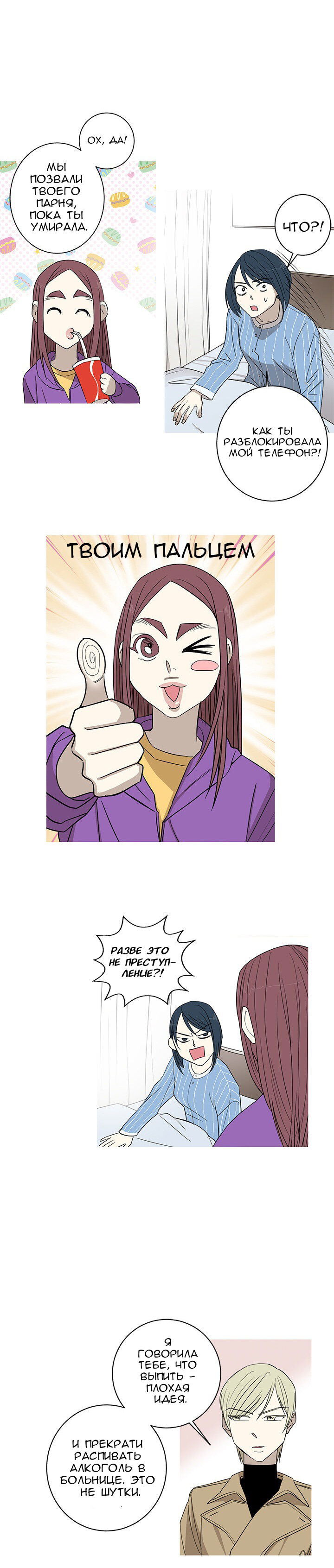 Манга Муженек-кролик - Глава 7 Страница 2