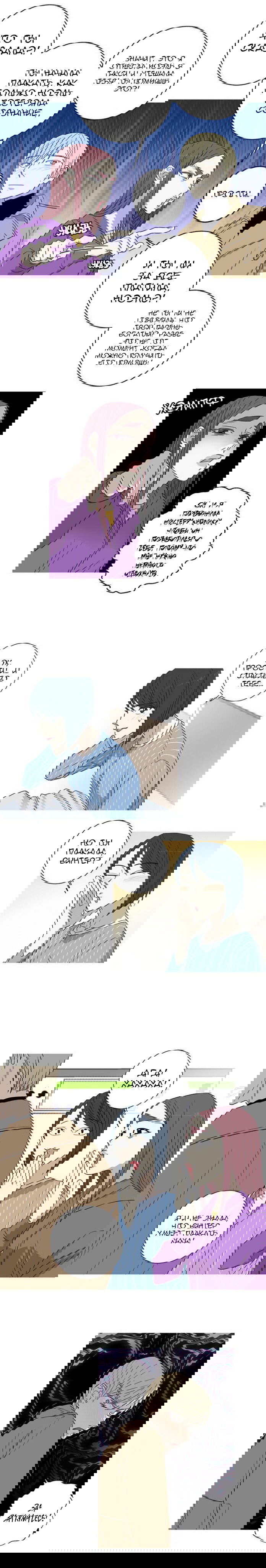 Манга Муженек-кролик - Глава 7 Страница 3