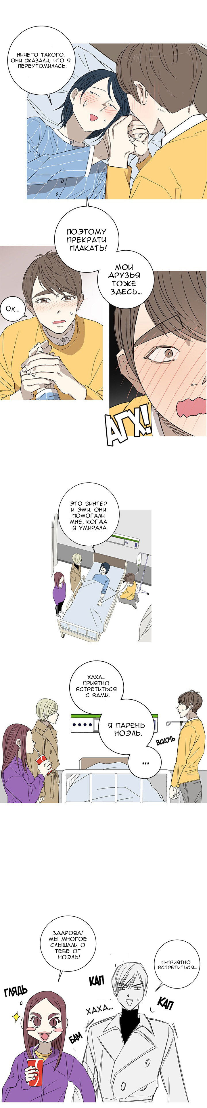 Манга Муженек-кролик - Глава 7 Страница 5