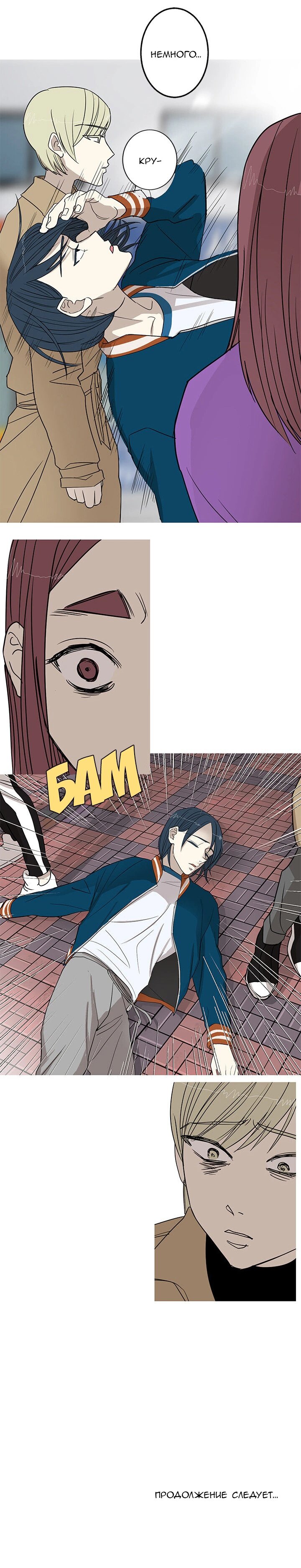 Манга Муженек-кролик - Глава 6 Страница 11