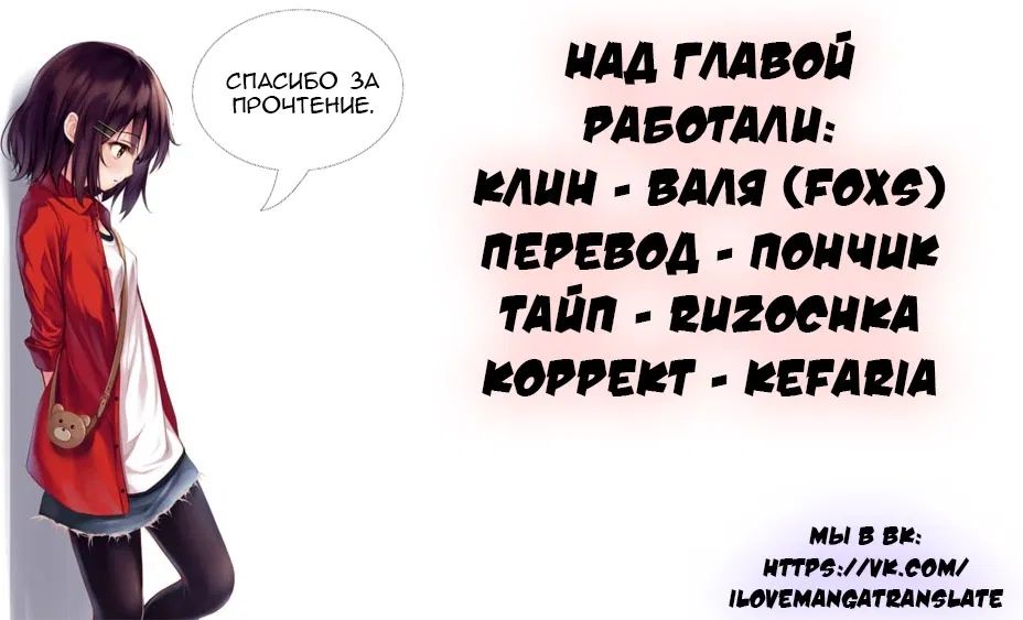 Манга Муженек-кролик - Глава 6 Страница 12