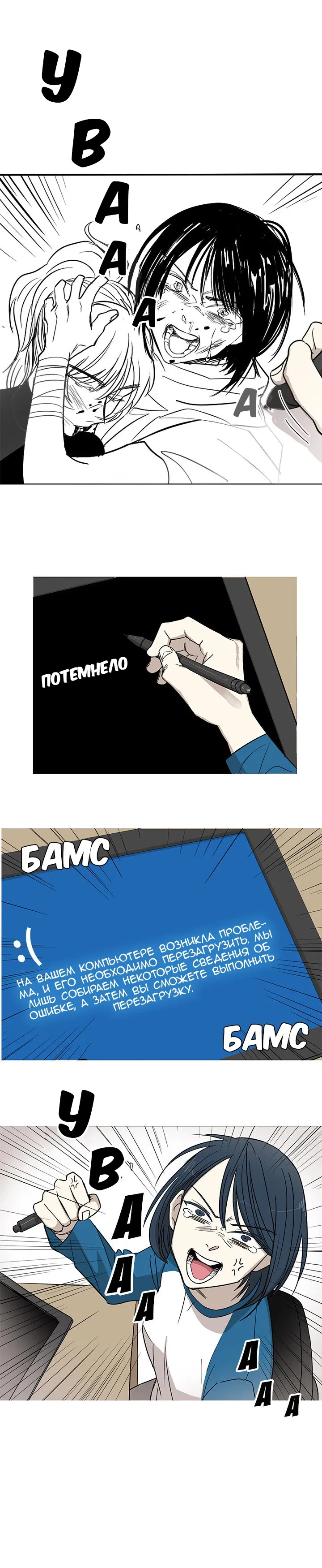 Манга Муженек-кролик - Глава 6 Страница 2