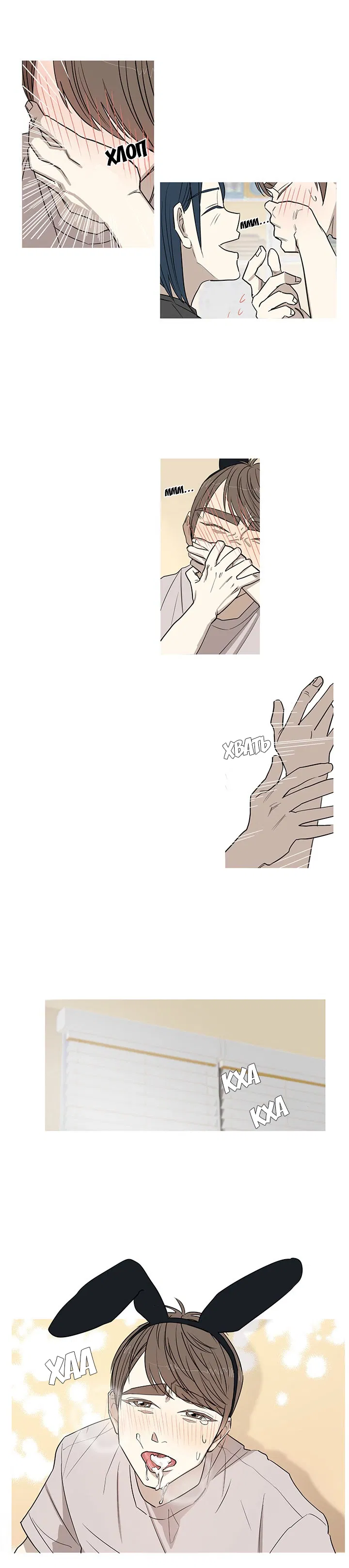 Манга Муженек-кролик - Глава 5 Страница 9