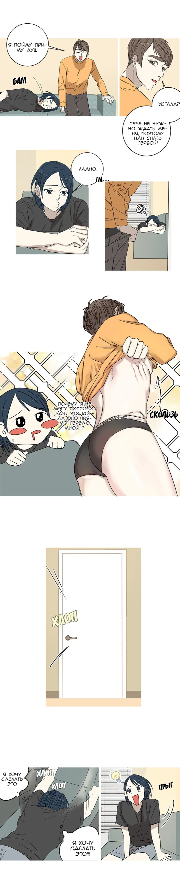 Манга Муженек-кролик - Глава 4 Страница 7