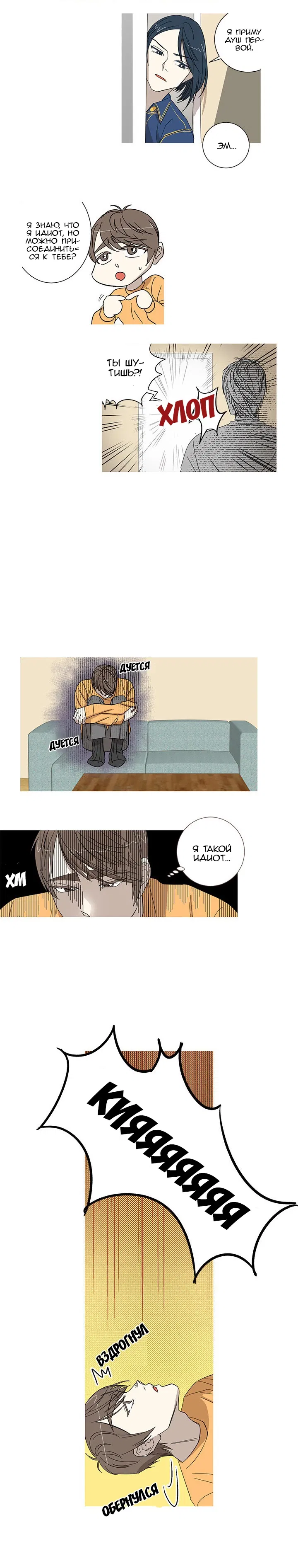 Манга Муженек-кролик - Глава 3 Страница 10