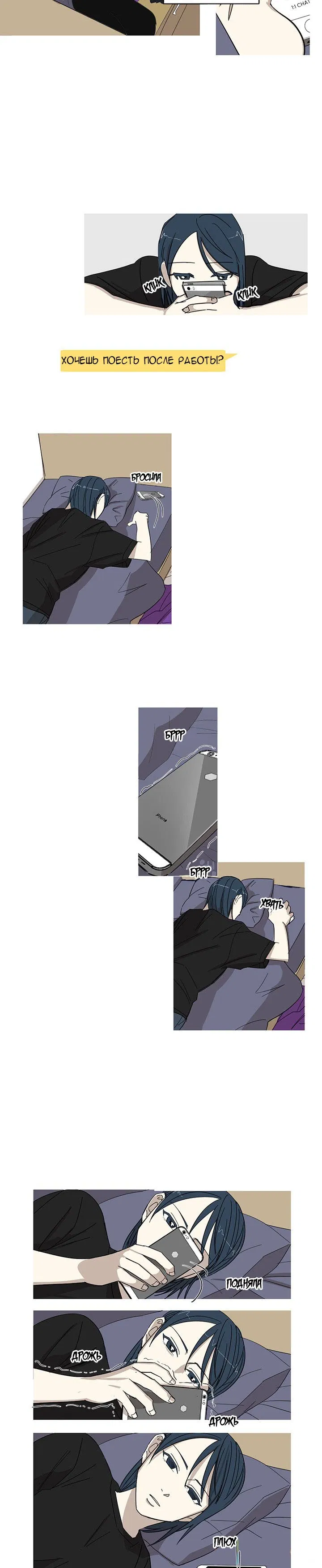 Манга Муженек-кролик - Глава 2 Страница 12