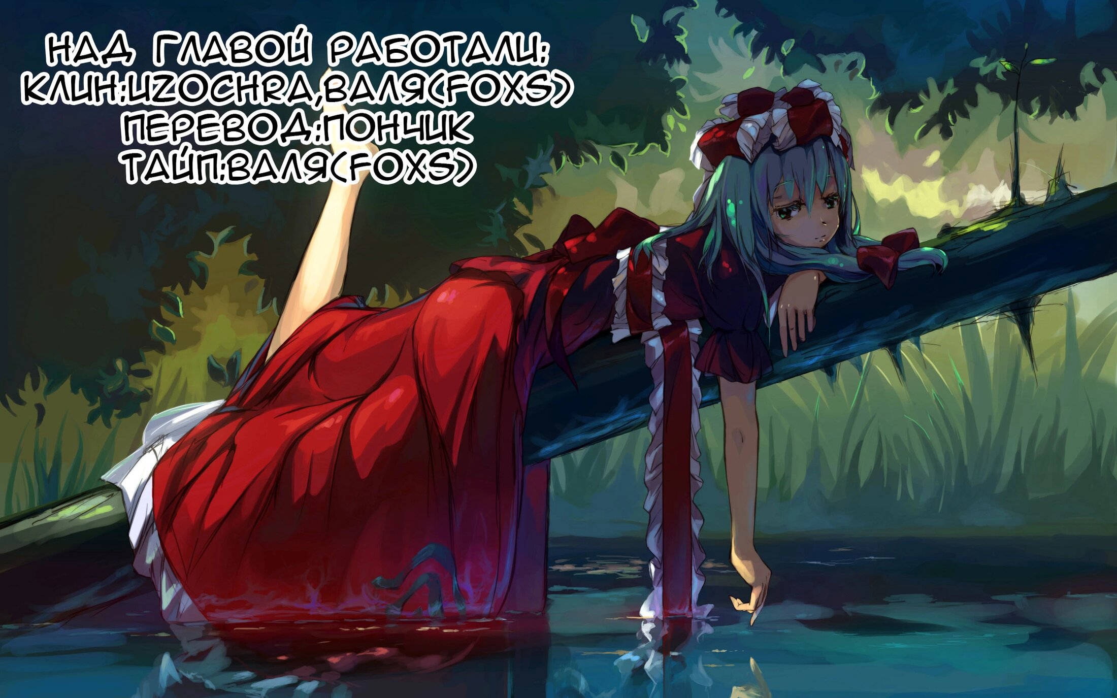 Манга Муженек-кролик - Глава 2 Страница 14