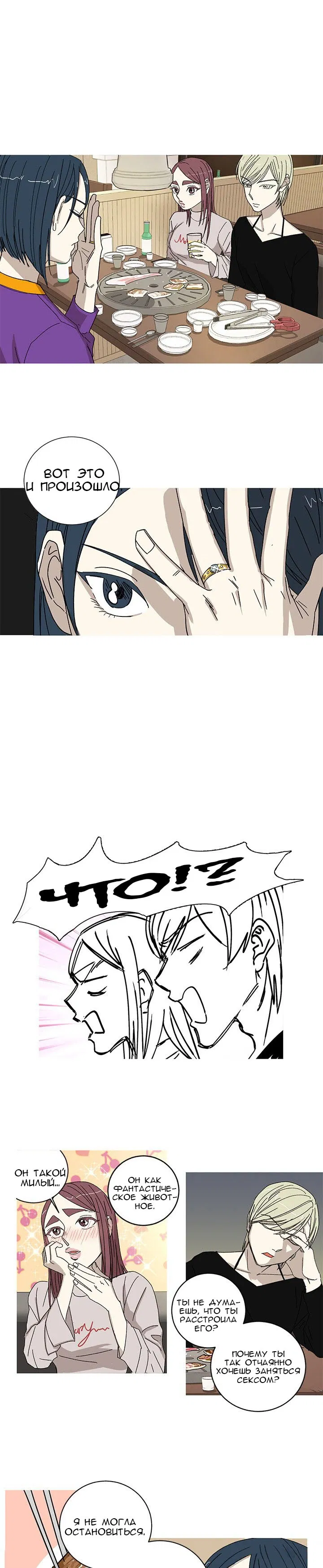 Манга Муженек-кролик - Глава 2 Страница 5