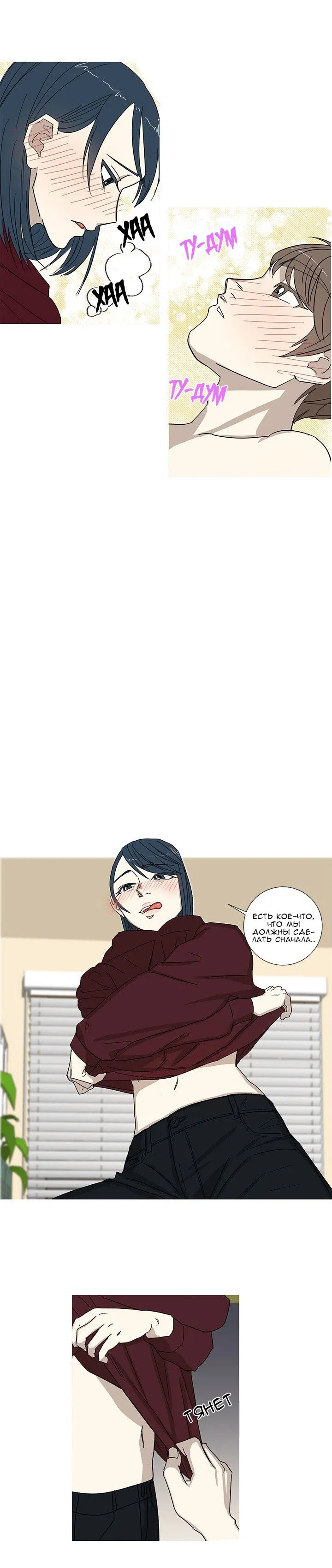 Манга Муженек-кролик - Глава 2 Страница 1