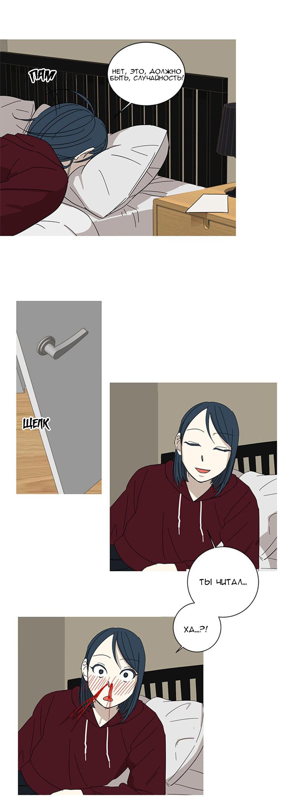 Манга Муженек-кролик - Глава 1 Страница 25