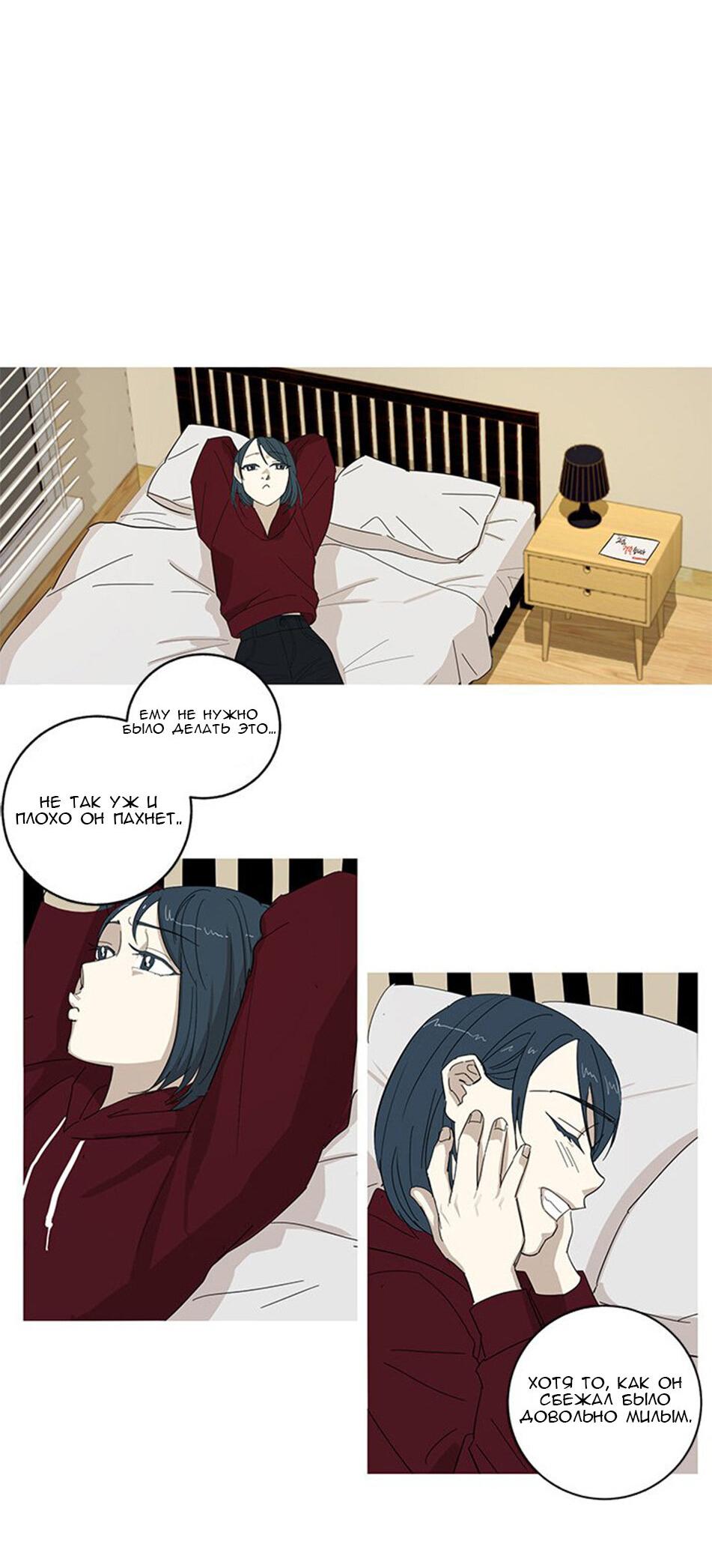 Манга Муженек-кролик - Глава 1 Страница 22