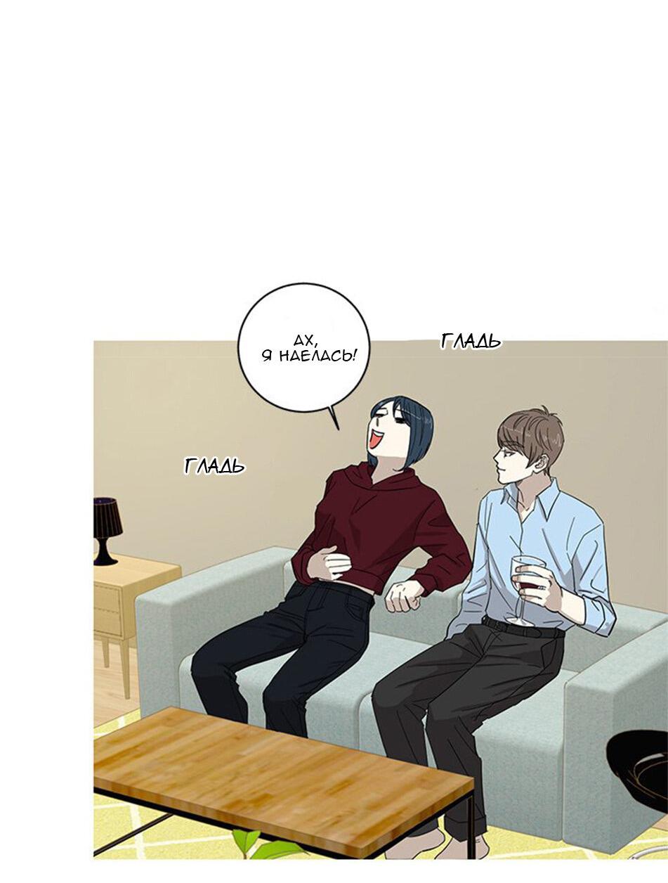 Манга Муженек-кролик - Глава 1 Страница 13