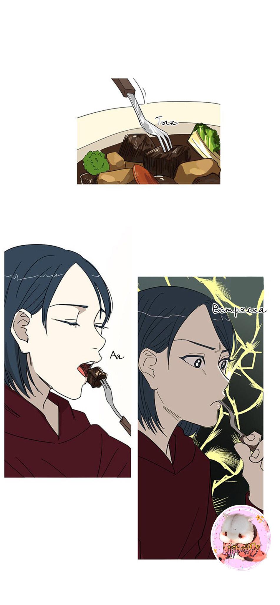 Манга Муженек-кролик - Глава 1 Страница 10