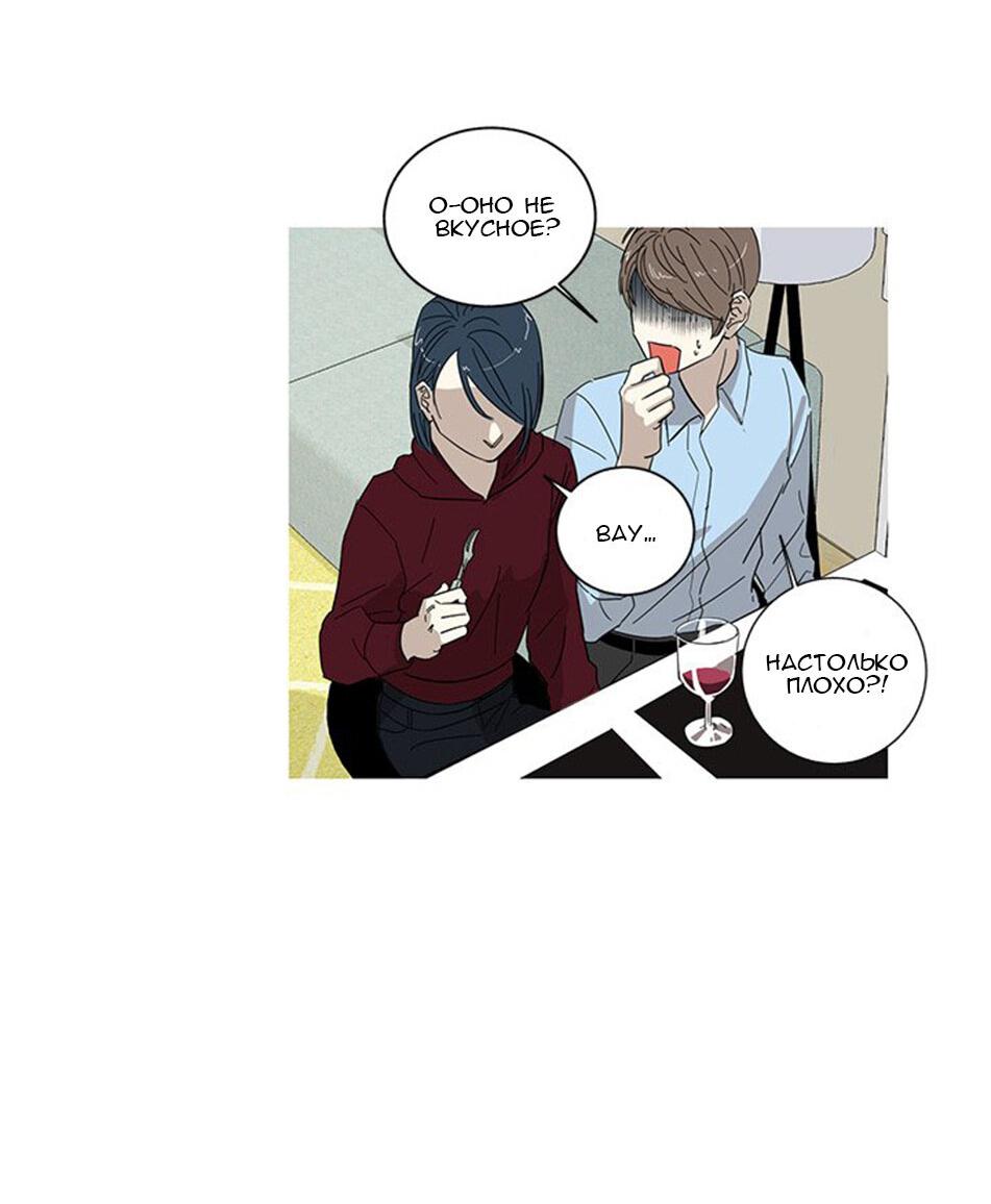 Манга Муженек-кролик - Глава 1 Страница 11