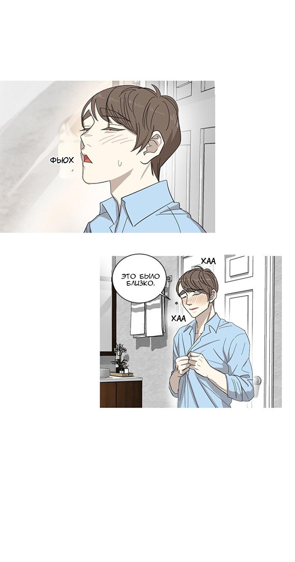 Манга Муженек-кролик - Глава 1 Страница 21