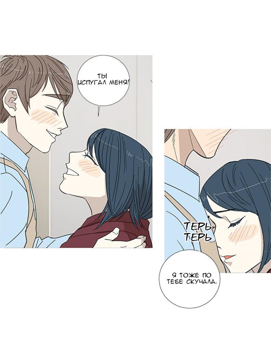 Манга Муженек-кролик - Глава 1 Страница 7