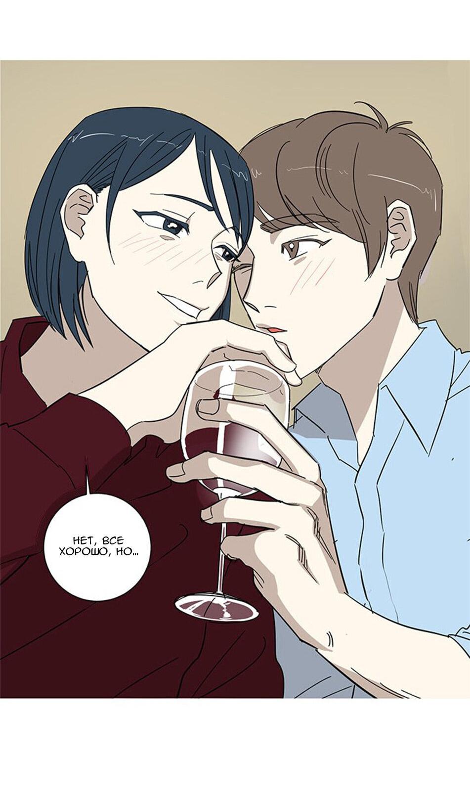 Манга Муженек-кролик - Глава 1 Страница 15