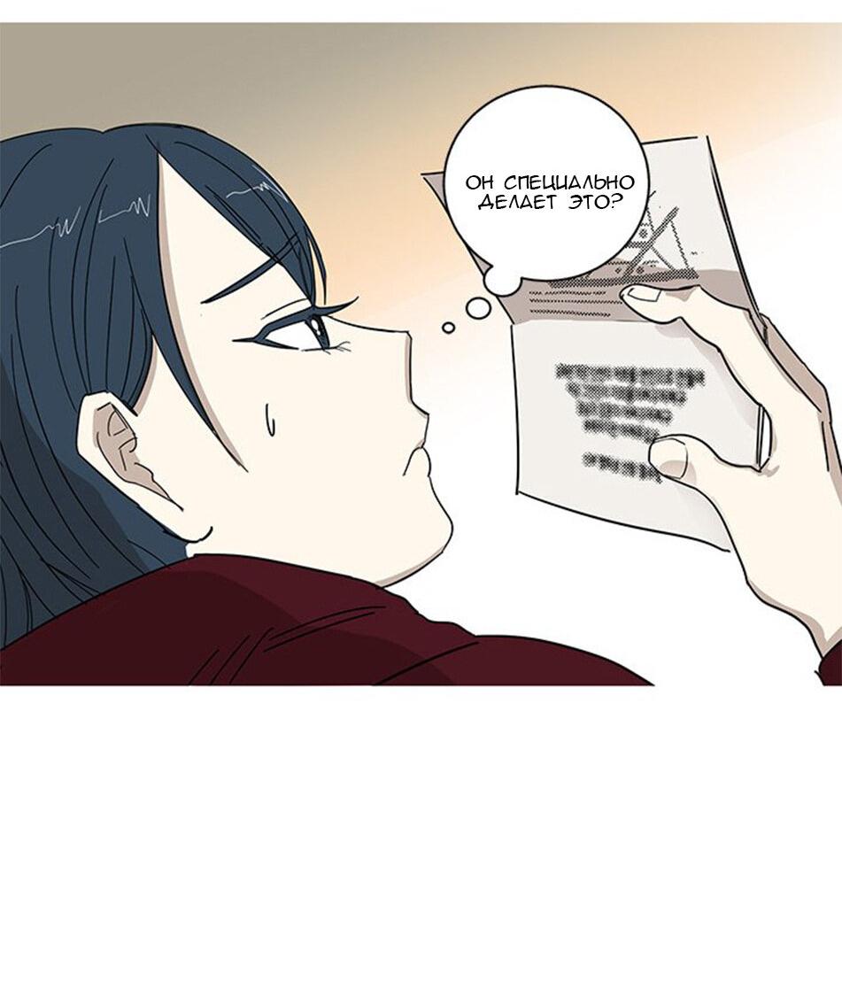 Манга Муженек-кролик - Глава 1 Страница 24