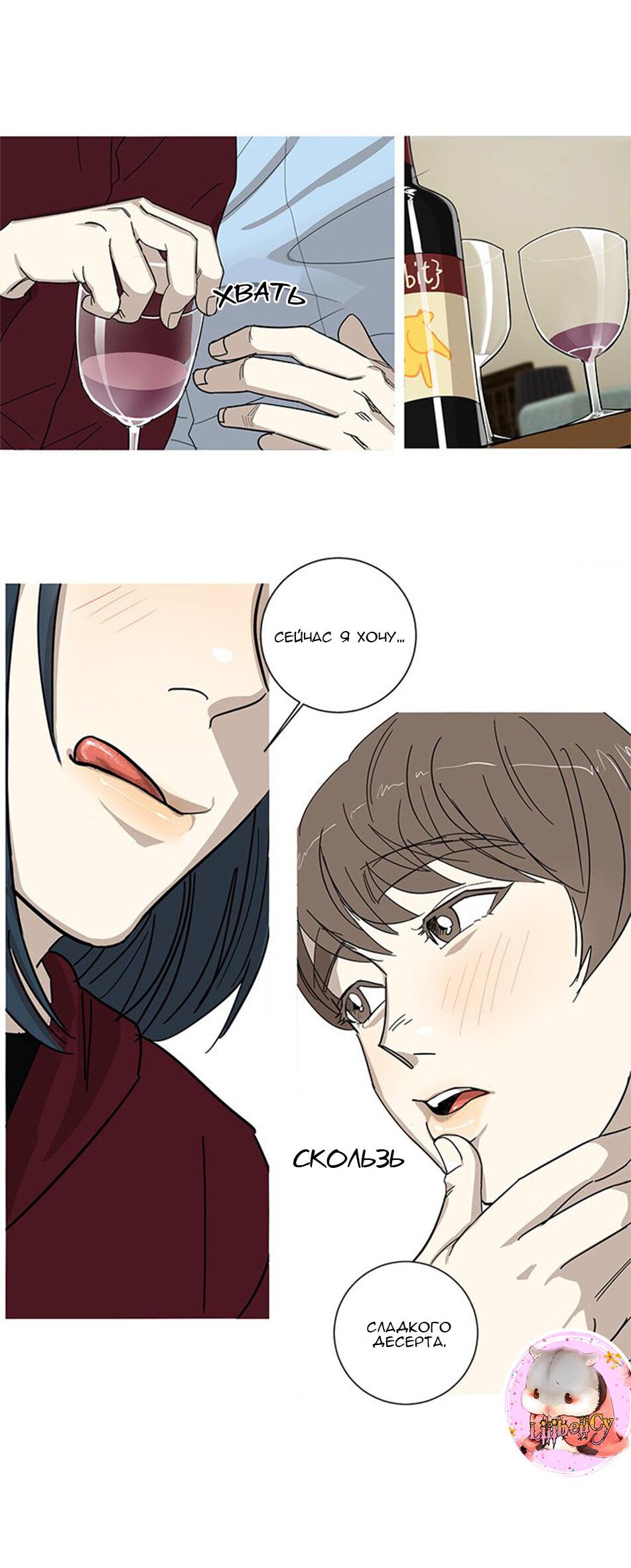 Манга Муженек-кролик - Глава 1 Страница 16