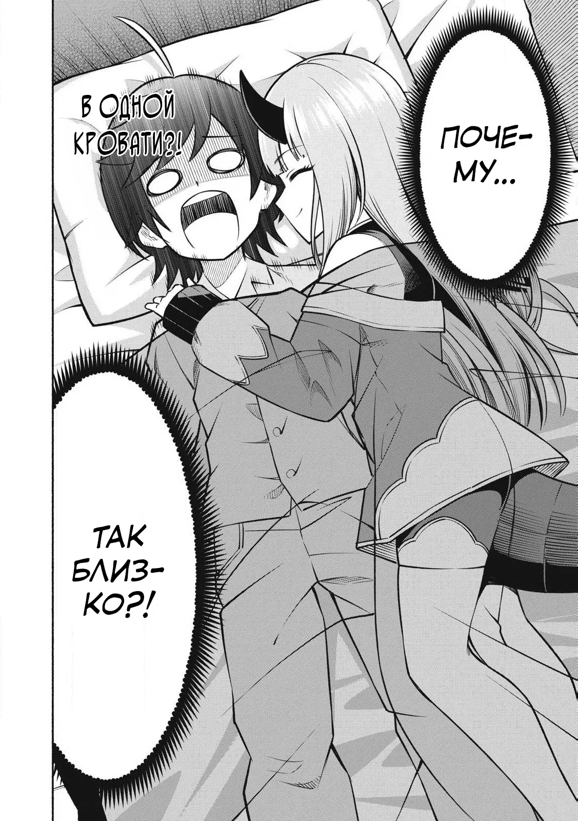 Манга Я был брошен в горах, но меня усыновил Дракон - Глава 12.2 Страница 12