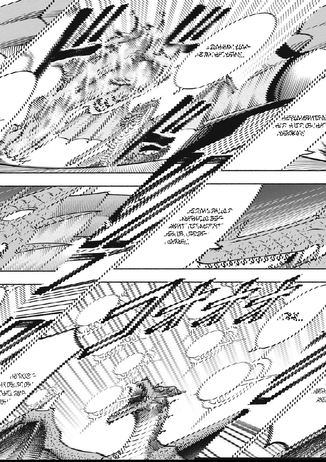 Манга Я был брошен в горах, но меня усыновил Дракон - Глава 11.2 Страница 10